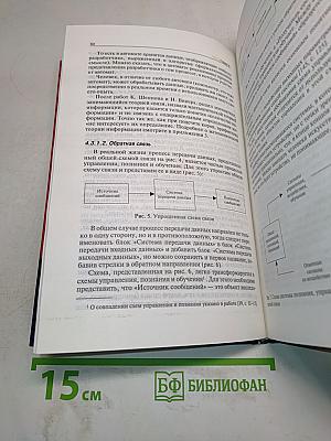 Информатика. Процессы, системы, ресурсы