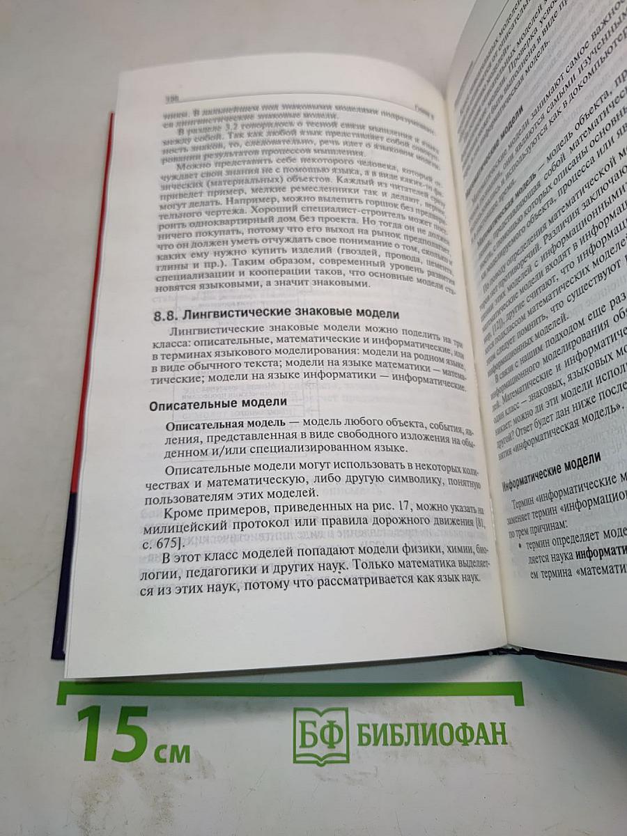 Информатика. Процессы, системы, ресурсы