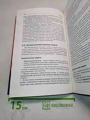 Информатика. Процессы, системы, ресурсы