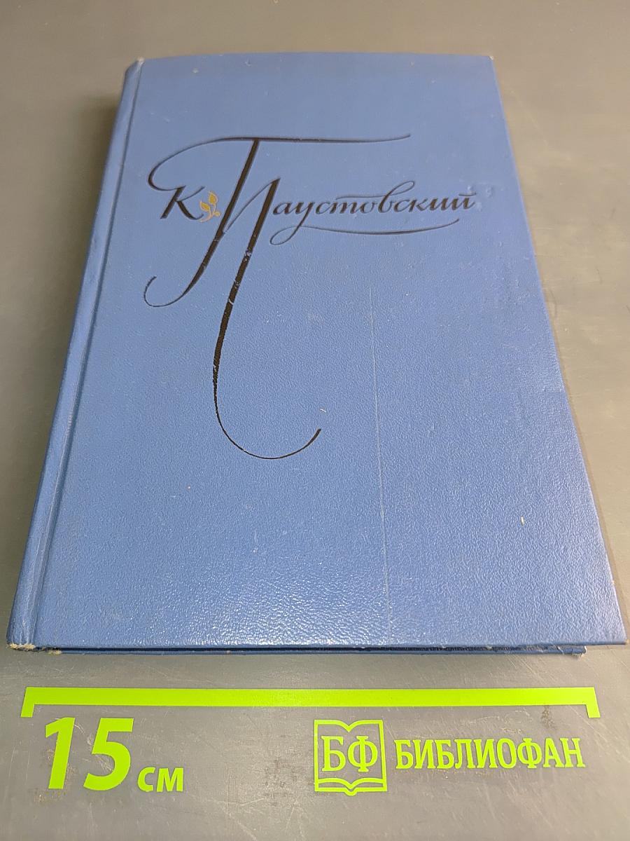 Избранные произведения. Том 1. Блистающие облака. Роман. Черное море. Повесть