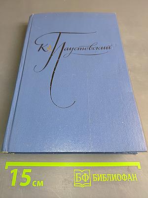 Избранные произведения. Том 1. Блистающие облака. Роман. Черное море. Повесть