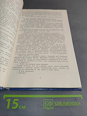 Избранные произведения. Том 1. Блистающие облака. Роман. Черное море. Повесть