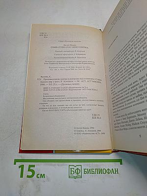 Противостояние сектам и контролю над сознанием