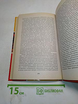 Противостояние сектам и контролю над сознанием
