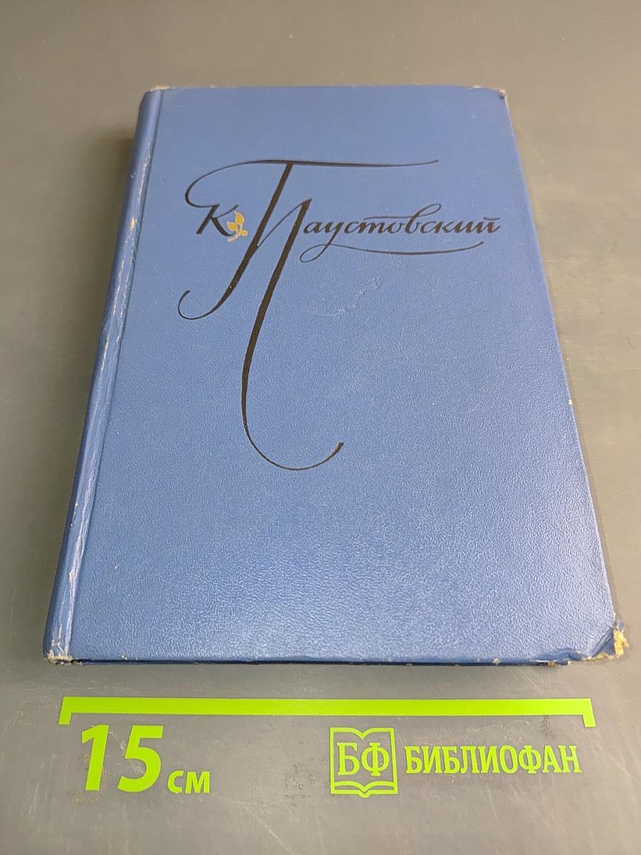 Избранные произведения. Том второй. Золотая роза. Повесть. Рассказы