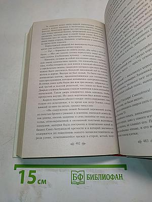 Собор Парижской Богоматери