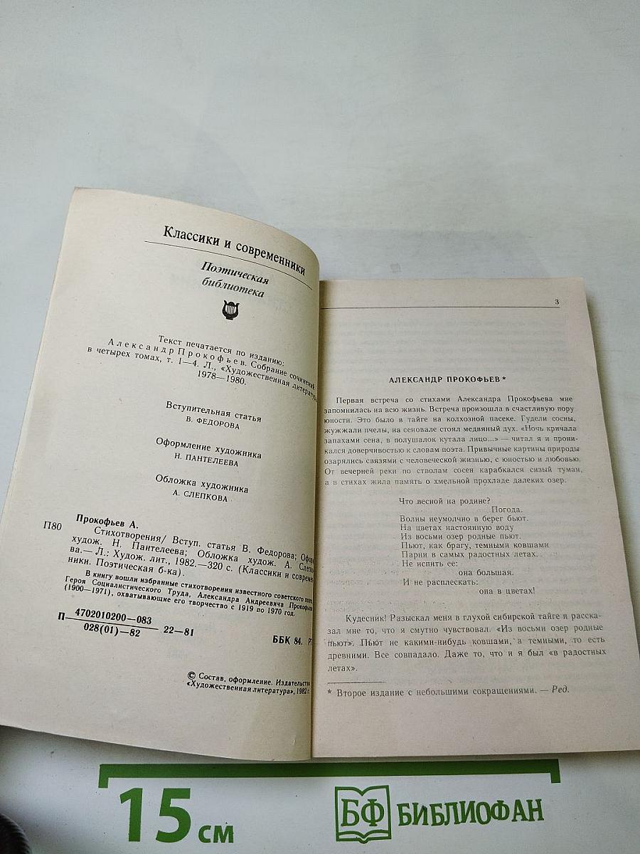 Стихотворения