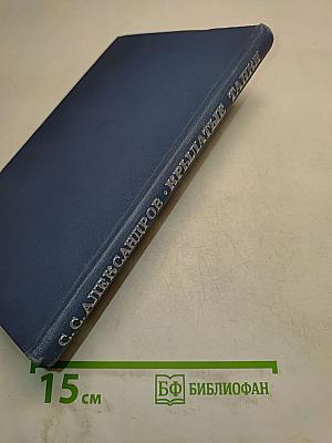 Крылатые танки