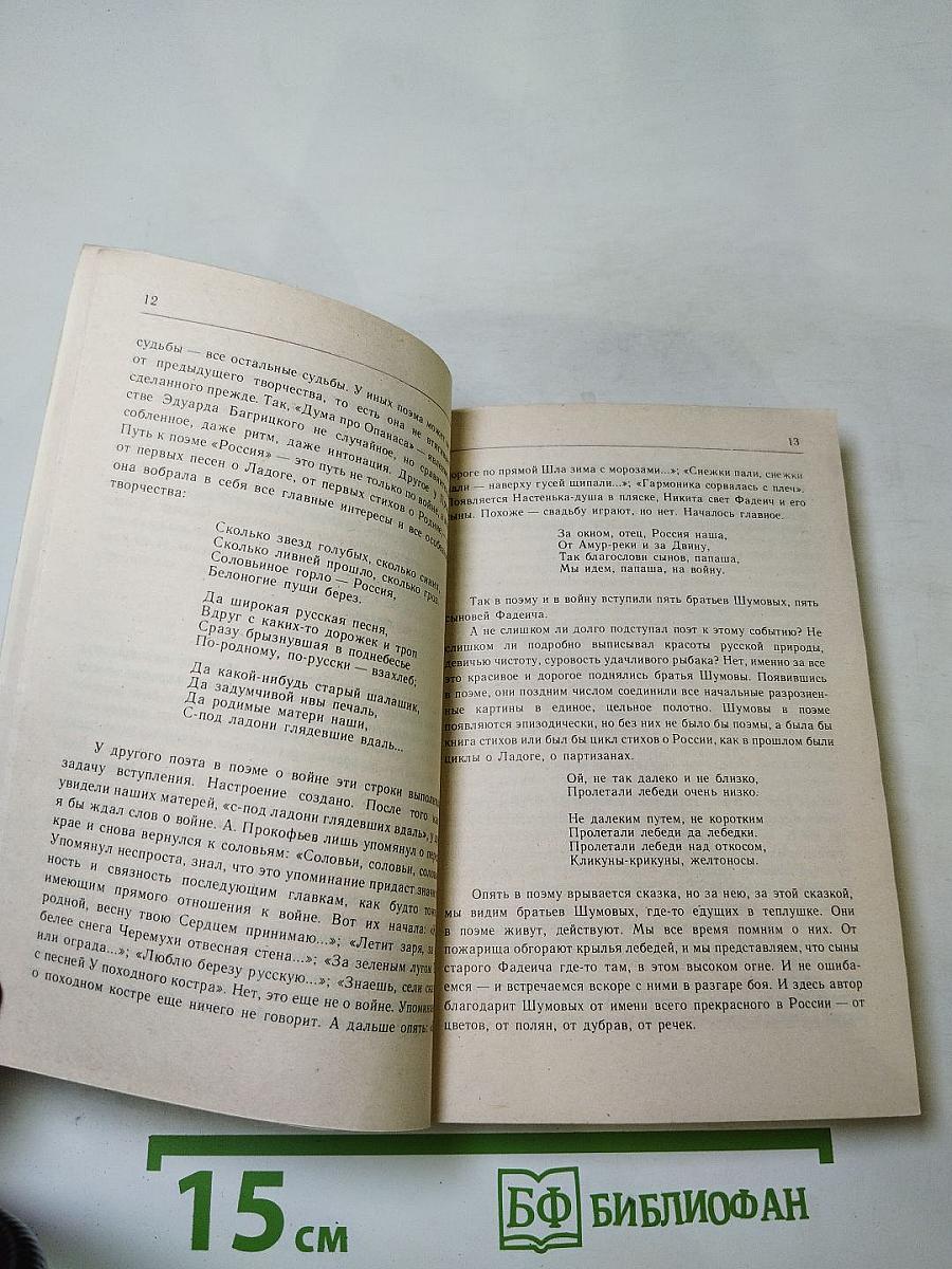 Стихотворения