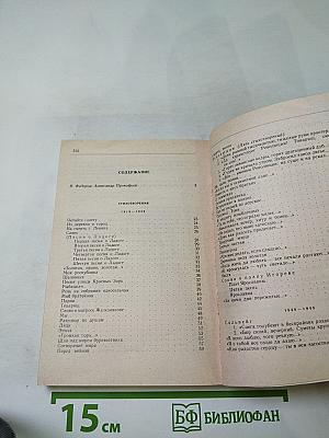 Стихотворения