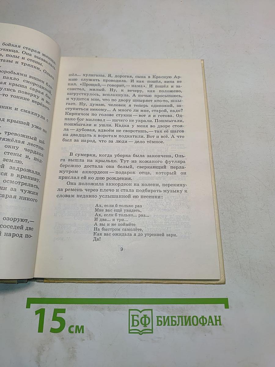 Тимур и его команда