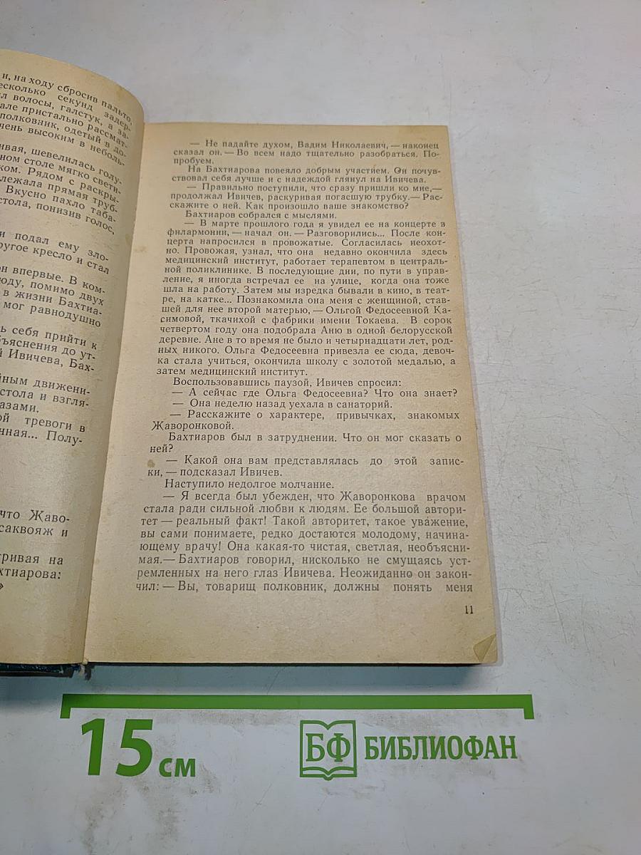 Неизвестные лица. Ошибочный адрес. Недоступная тайна