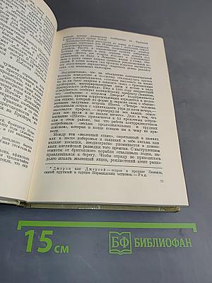 Очерки секретной службы
