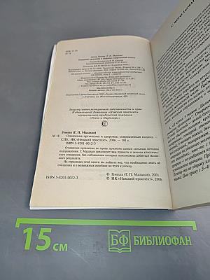 Очищение организма и здоровье: современный подход