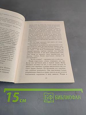 Дело принципа