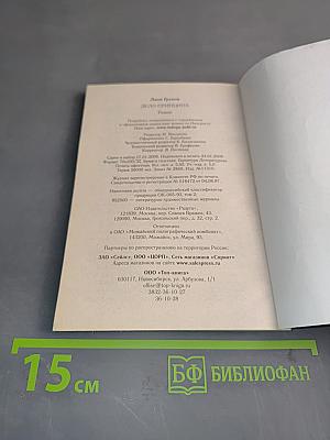 Дело принципа