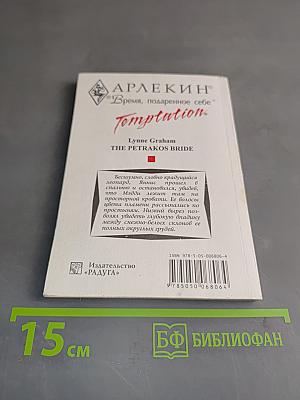Дело принципа