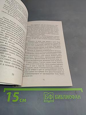 Забери мою судьбу