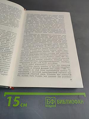 Руководство для пользователей операционных усилителей