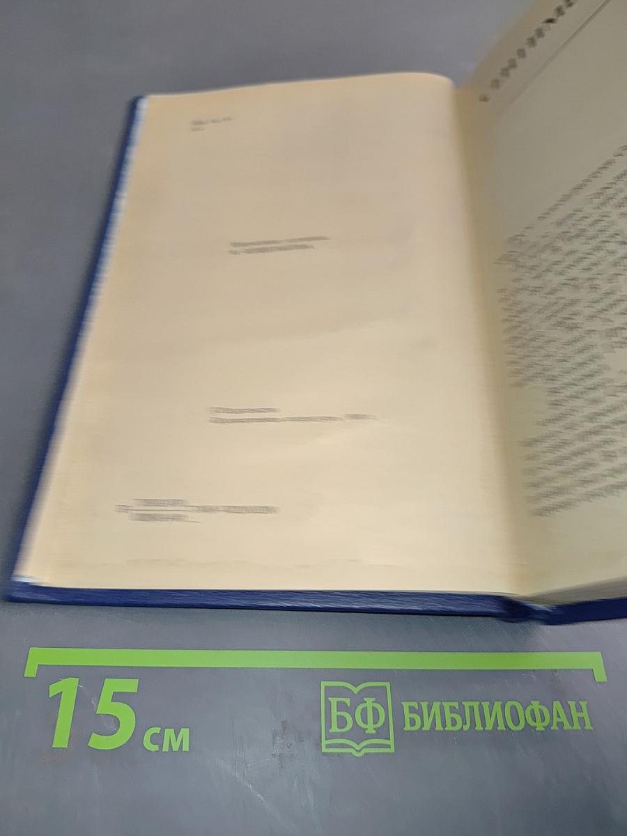Избранное. Том 2. Сентиментальный роман, исторические повести