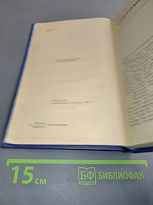 Избранное. Том 2. Сентиментальный роман, исторические повести