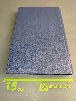 Избранное. Том 2. Сентиментальный роман, исторические повести
