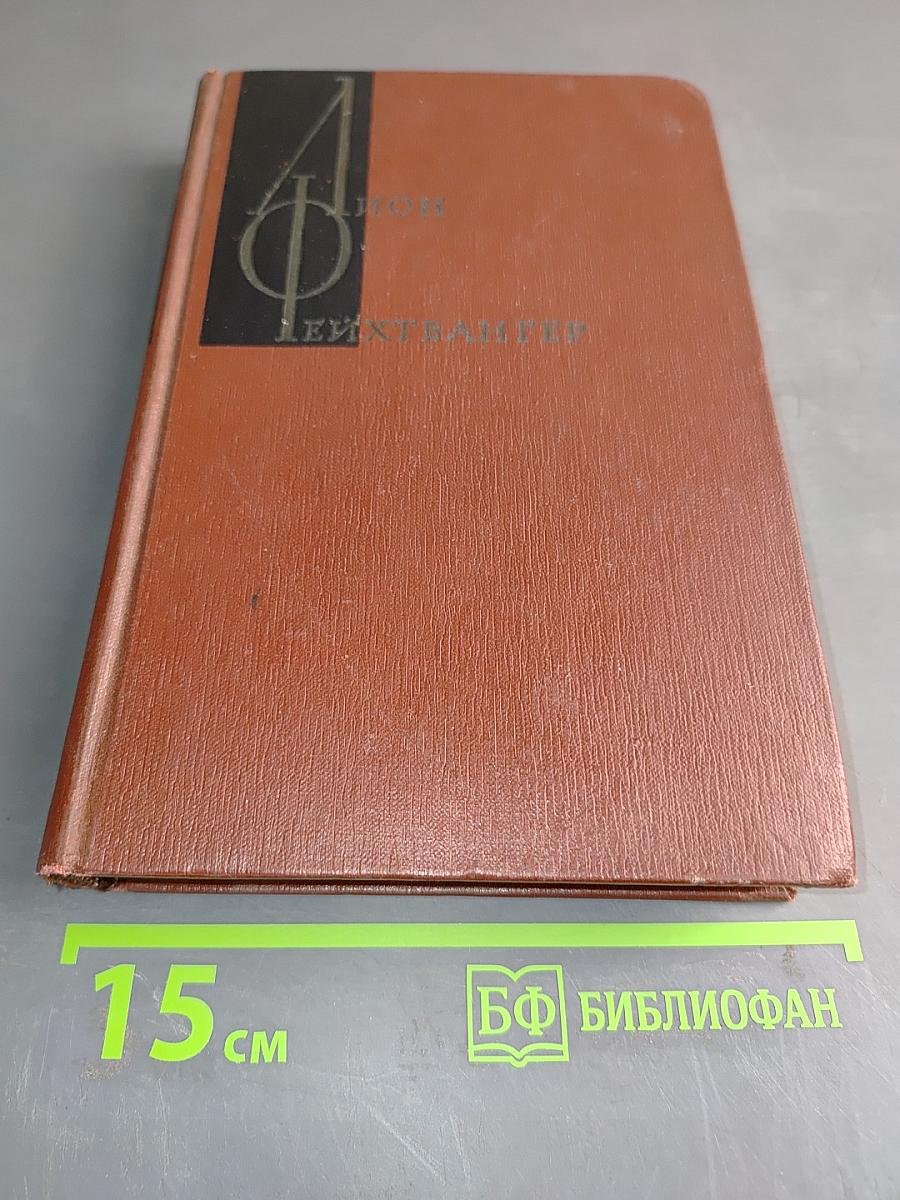 Собрание сочинений. Том первый