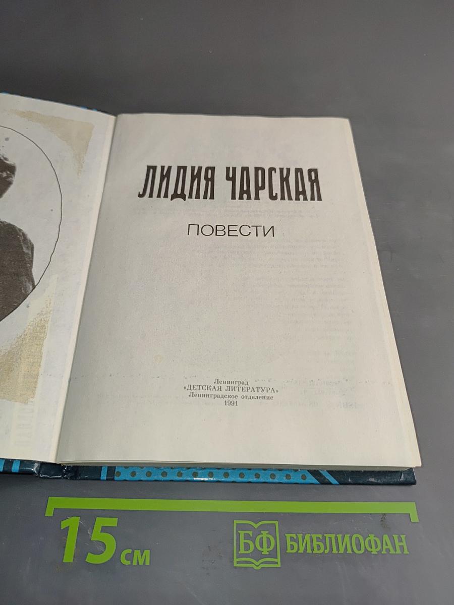 Повести