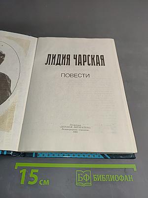 Повести
