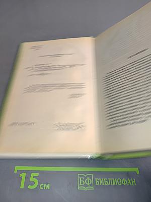Домашний травник. Практический лечебник