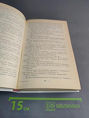 Четвертый позвонок, или Машенька поневоле. Прекрасная свинарка