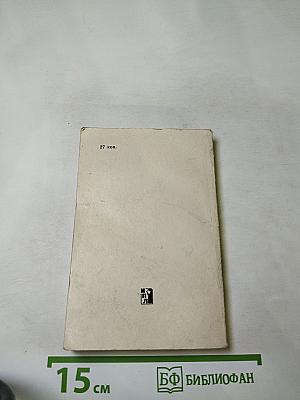 Советской страны дипломат