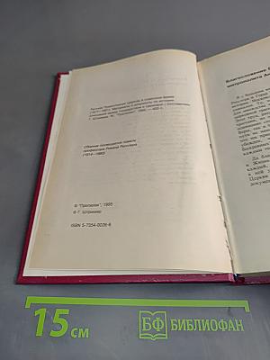 Русская Православная Церковь в Советское время. Книга 1