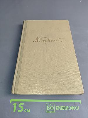 Собрание сочинений. Том 8. Произведения 1912-1917