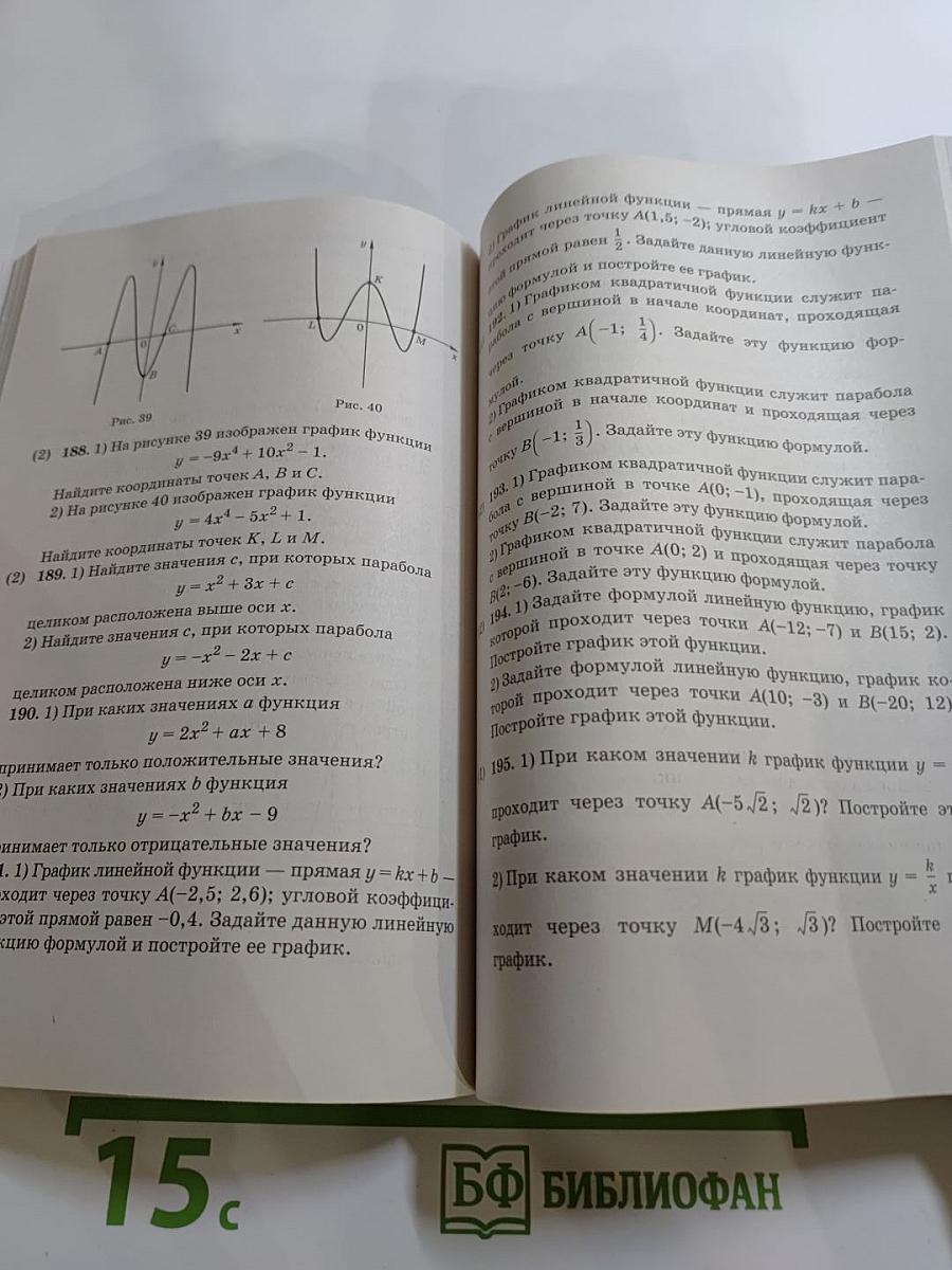Алгебра. Сборник заданий для проведения письменного экзамена по алгебре за курс основной школы 9 класс