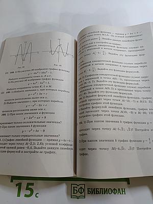 Алгебра. Сборник заданий для проведения письменного экзамена по алгебре за курс основной школы 9 класс