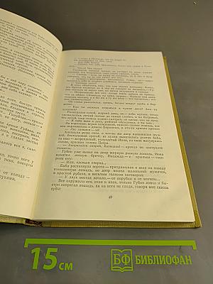 Собрание сочинений. Том 8. Произведения 1912-1917