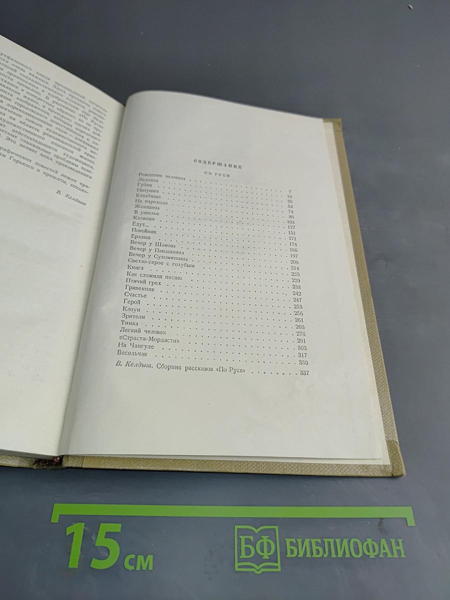 Собрание сочинений. Том 8. Произведения 1912-1917