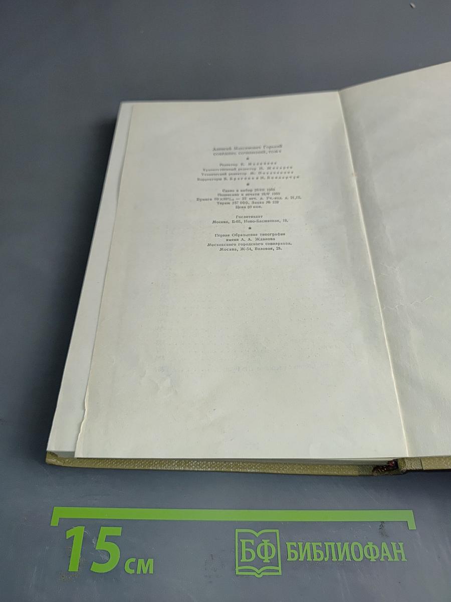 Собрание сочинений. Том 8. Произведения 1912-1917