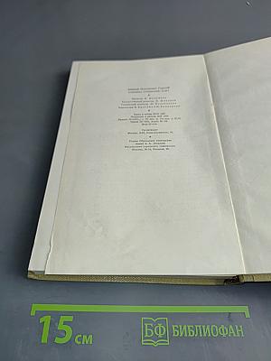 Собрание сочинений. Том 8. Произведения 1912-1917