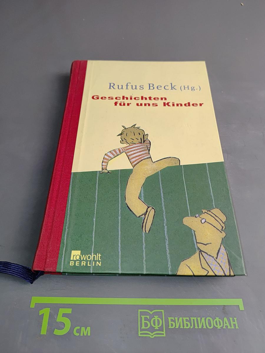 Geschichten für uns Kinder