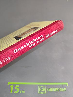 Geschichten für uns Kinder