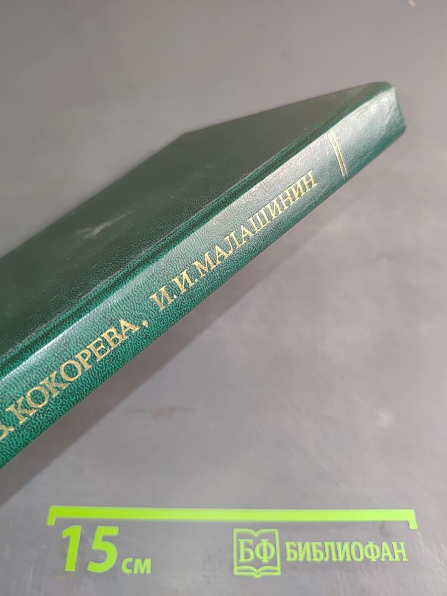 Проектирование банков данных