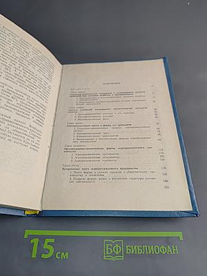 Новый способ производства продовольствия