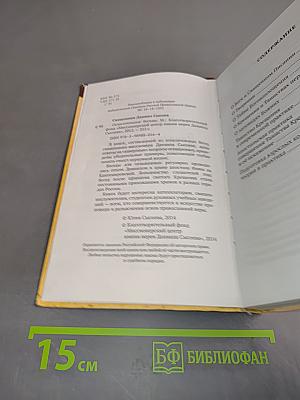 Огласительные беседы