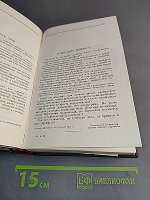 Ленин В.И. Полное собрание сочинений. Том 25