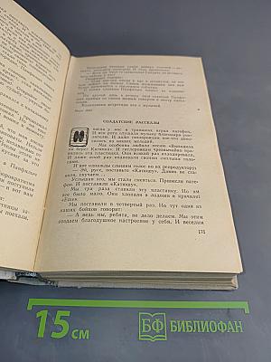 Рассказы и повести