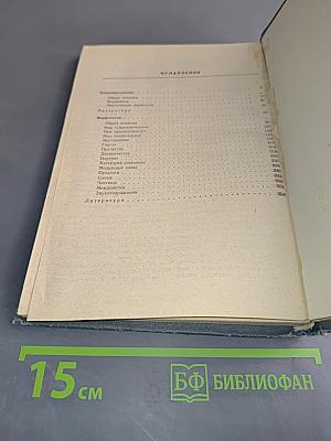 Современный русский язык. Учебник для студентов педагогических институтов. Часть II. Морфология