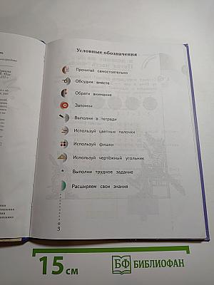 Математика. 2 класс. Часть вторая