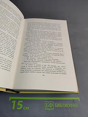 Собрание сочинений. Том второй. Повести и рассказы 1913-1916